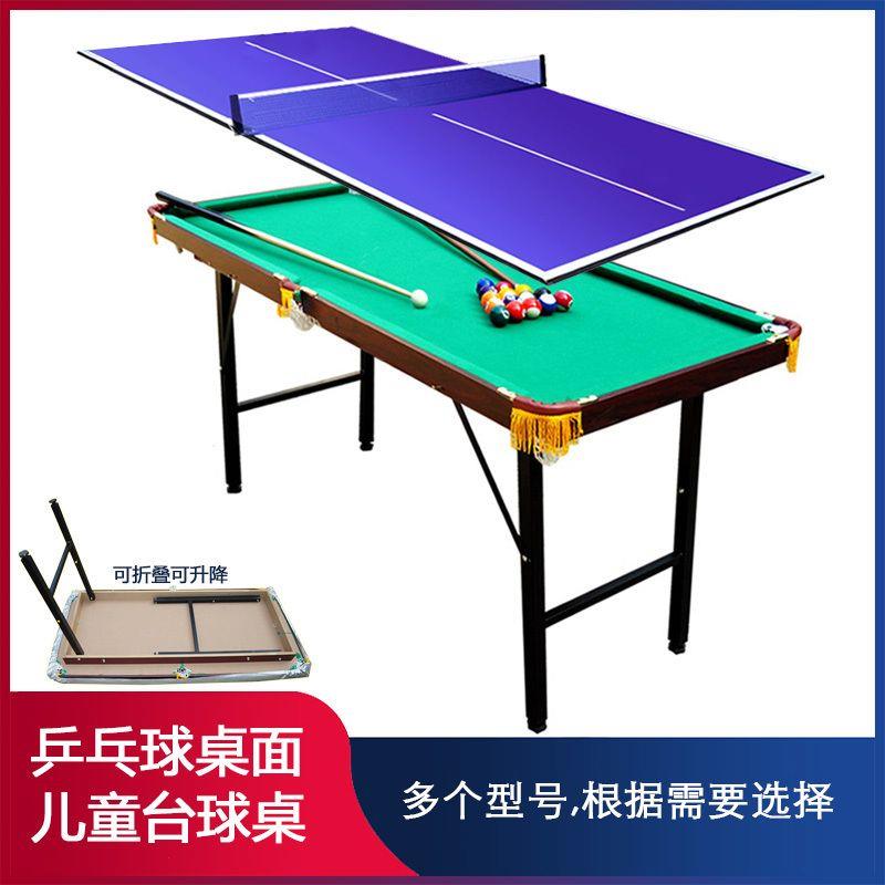 两用折叠升降型斯诺克小