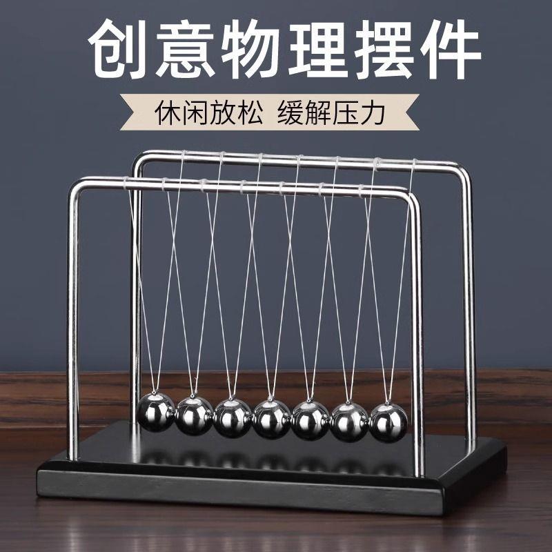 牛顿摆球混沌摆永动仪办