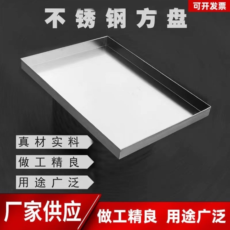 304不锈钢盘子长方形手工防渗漏托盘接水盘接油盘大盘非标定制做
