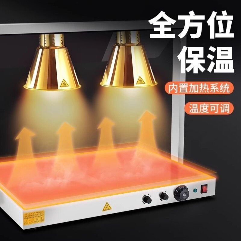 自助餐食物保温灯保温台商用餐饮食品熟食烤肉暖食灯加热灯保温站