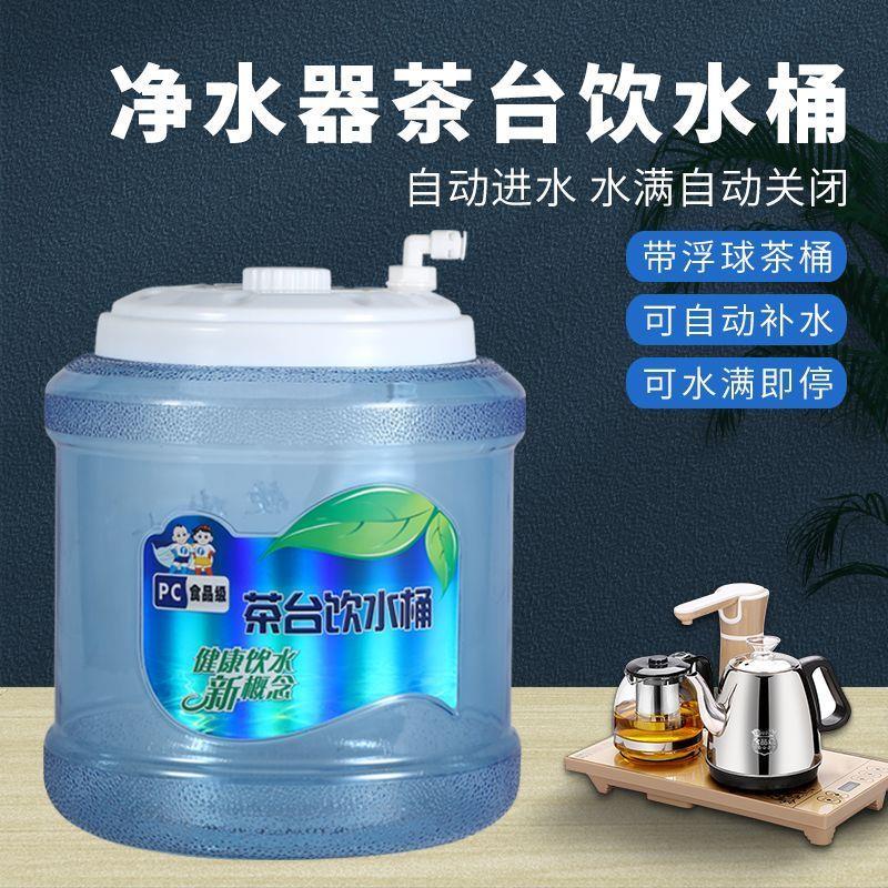 8升茶台桶茶几饮泡茶水桶