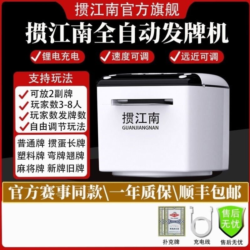 发牌机新款耐用型掼蛋斗地主金花德州跑的快扑克牌专用洗牌发牌器