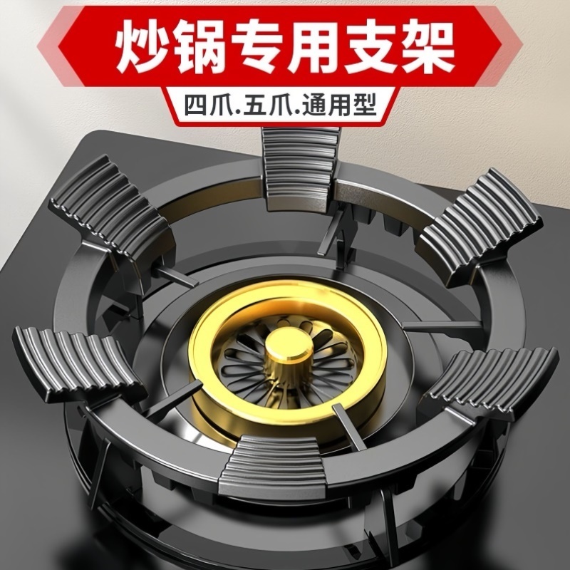 升级六爪燃气灶防滑锅架煤气灶支架通用小奶锅炉架四爪五爪通用型