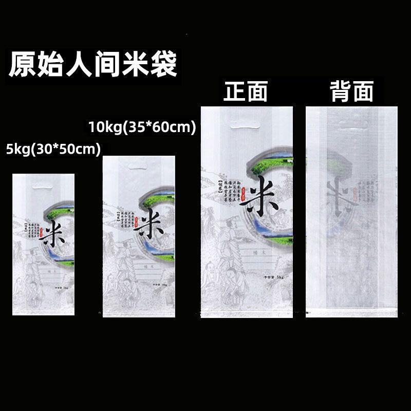 50个大米包装袋通用25kg