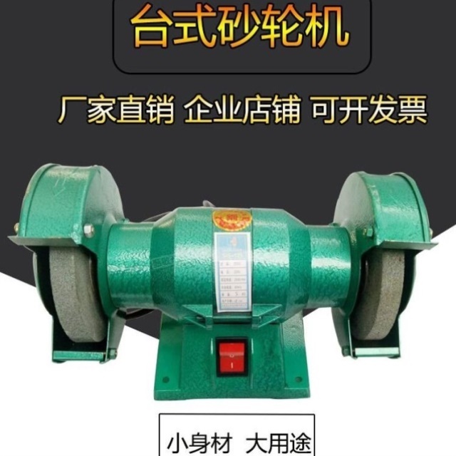 微型家用台式砂轮机迷你打磨抛光机多功能小型220v工业电动磨刀机
