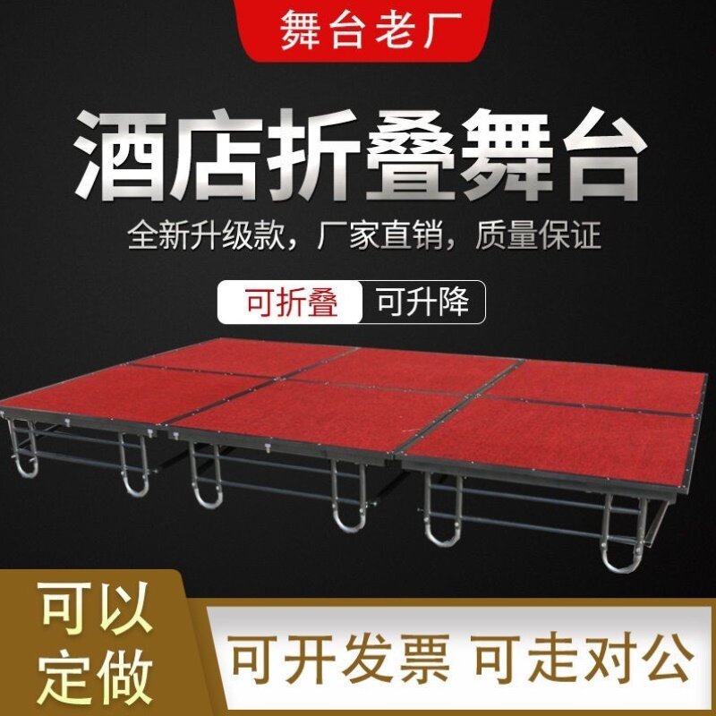 酒店折叠舞台架子室内会议活动移动幼儿园钢铁拼装婚庆T台舞台