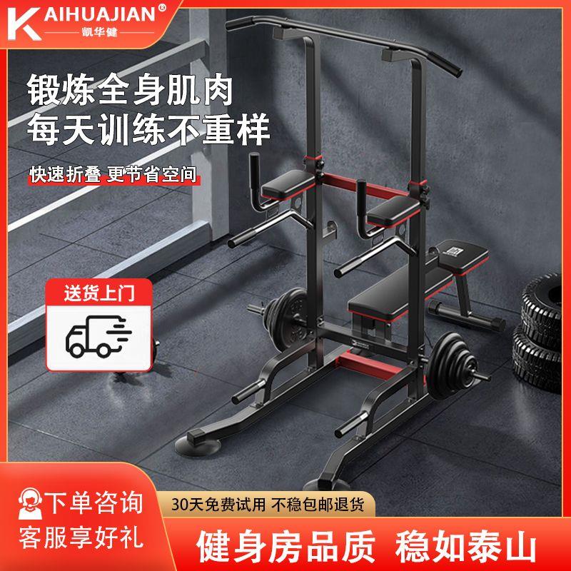 多功能单杠健身器材一体