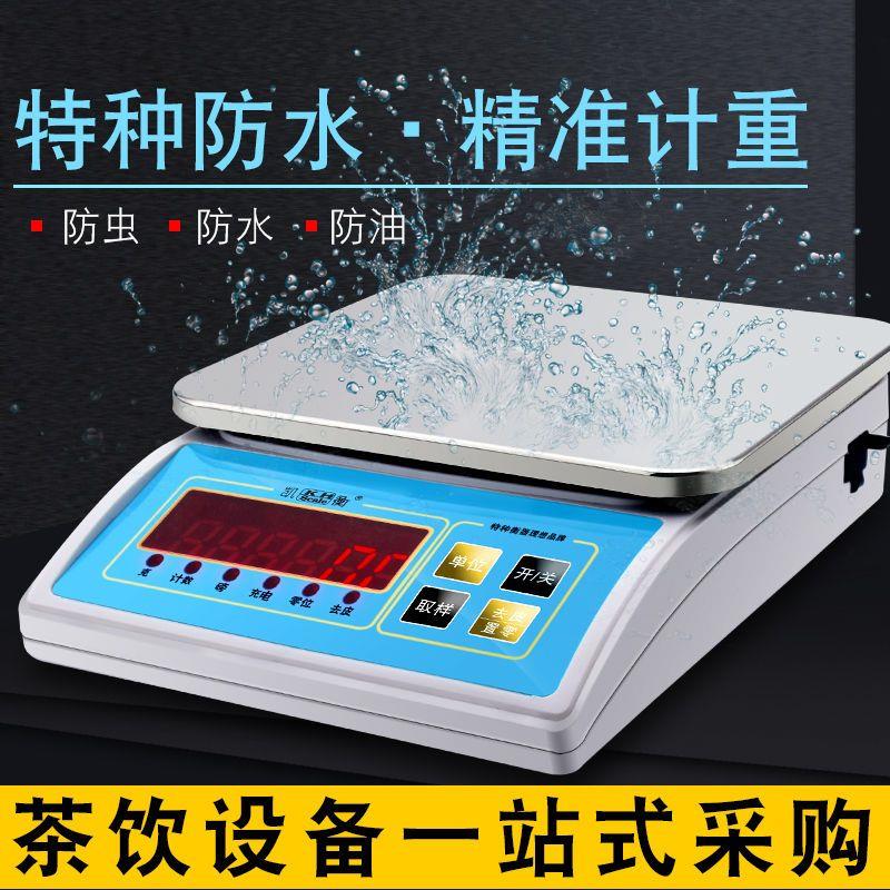 奶茶店防水电子称凯衡秤3