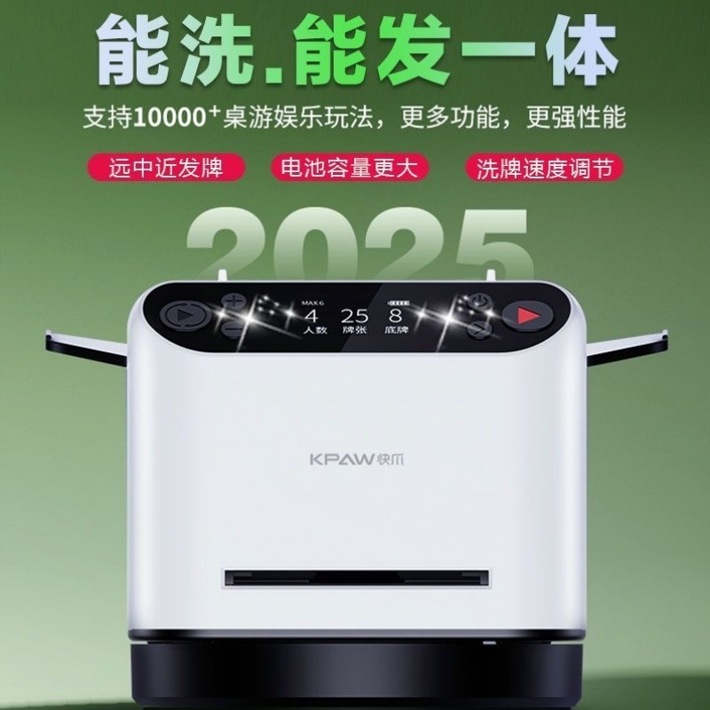 六代掼蛋发牌机扑克牌专用洗发一体机德州斗地主够级张发牌器代打