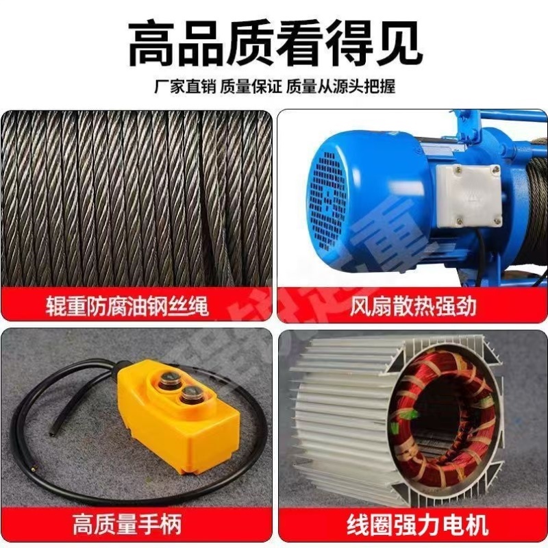 卷扬机1吨2吨3吨小型电动葫芦220v家用快速控起重升降吊机提升机