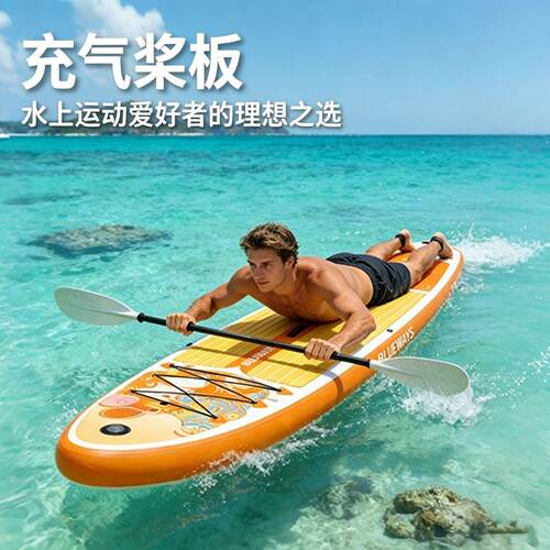 sup充气桨板户外水上运动