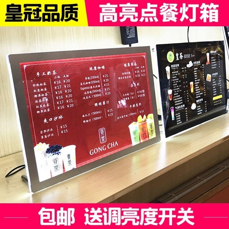 led磁吸水晶灯箱吧台式价目表点餐牌亚克力奶茶店价格牌超薄灯箱