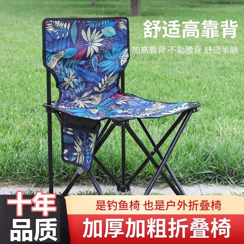户外折叠椅子便携小凳子