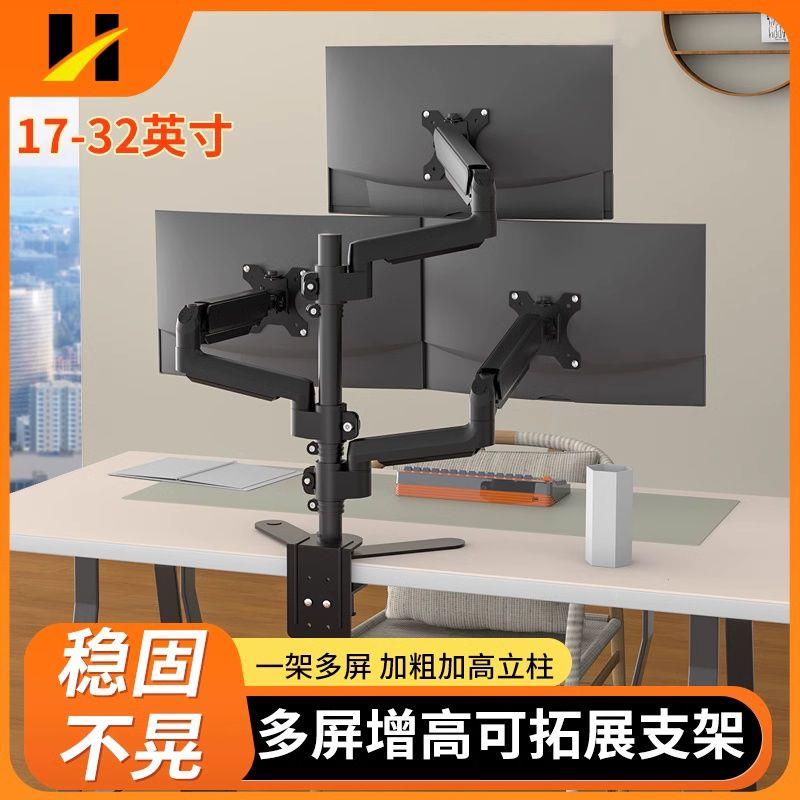 24-27寸电脑显示器支架双