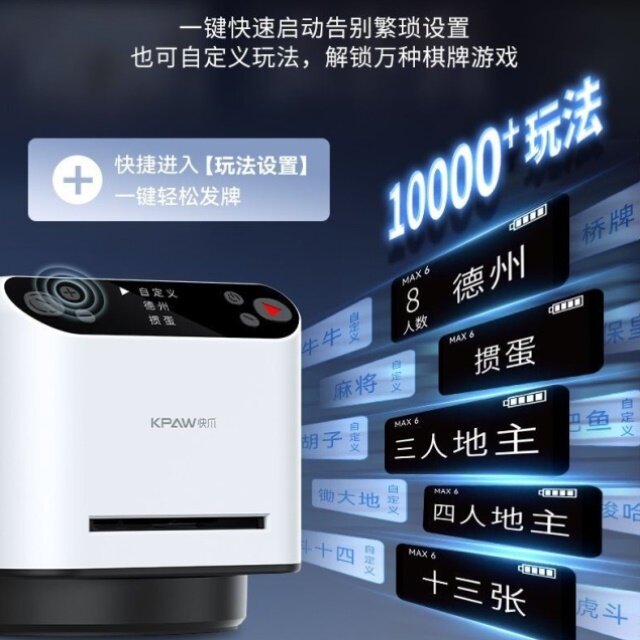 掼蛋发牌机快爪六代斗地主德州炸金花扑克牌洗发一体机自动发牌器