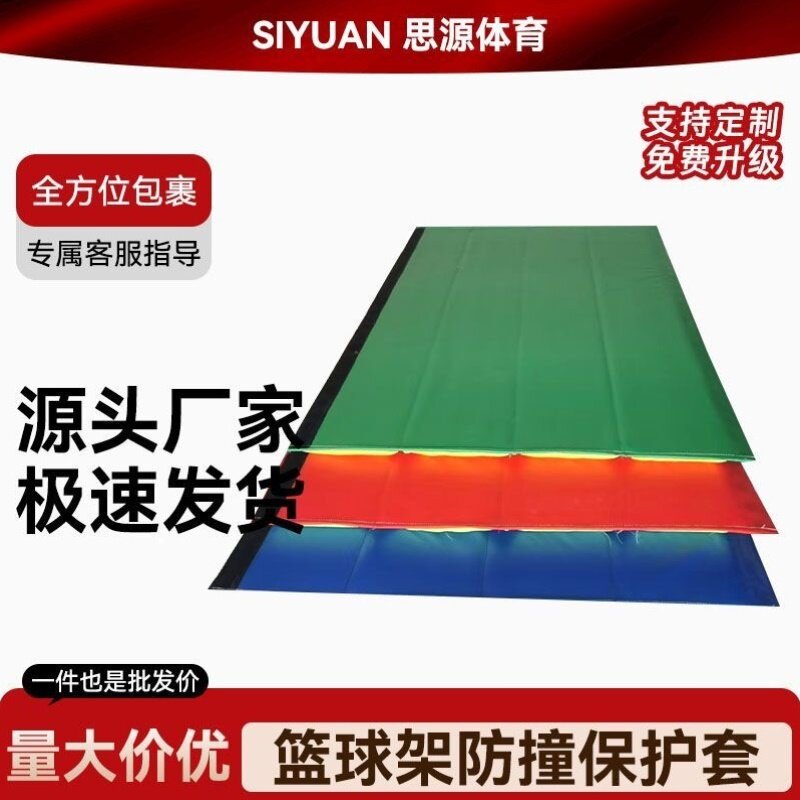 篮球架保护套地埋式方管球场钢结构灯柱子防撞安全软包海绵防护垫