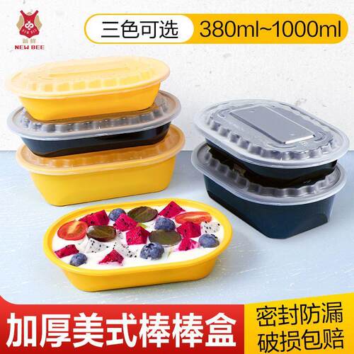 美式棒棒盒彩色椭圆形加