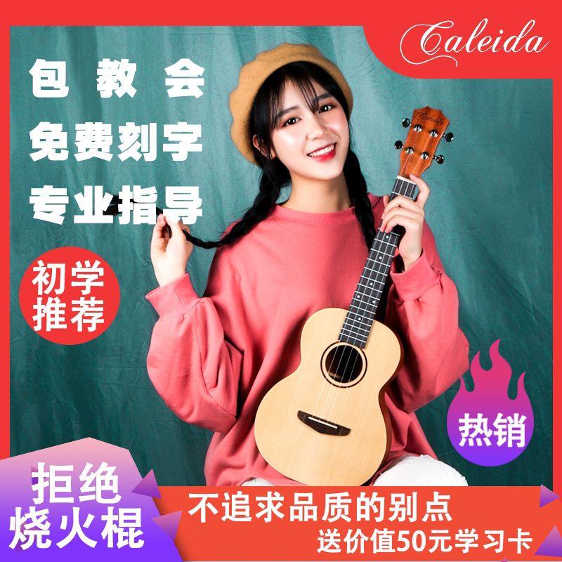 尤克里里初学者女男成人