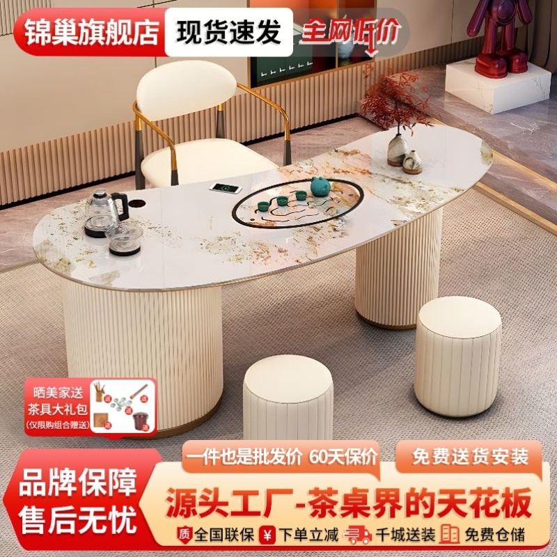 岩板茶桌椅家用客厅阳台办公室轻奢豪华功夫茶几高端弧形茶台组合
