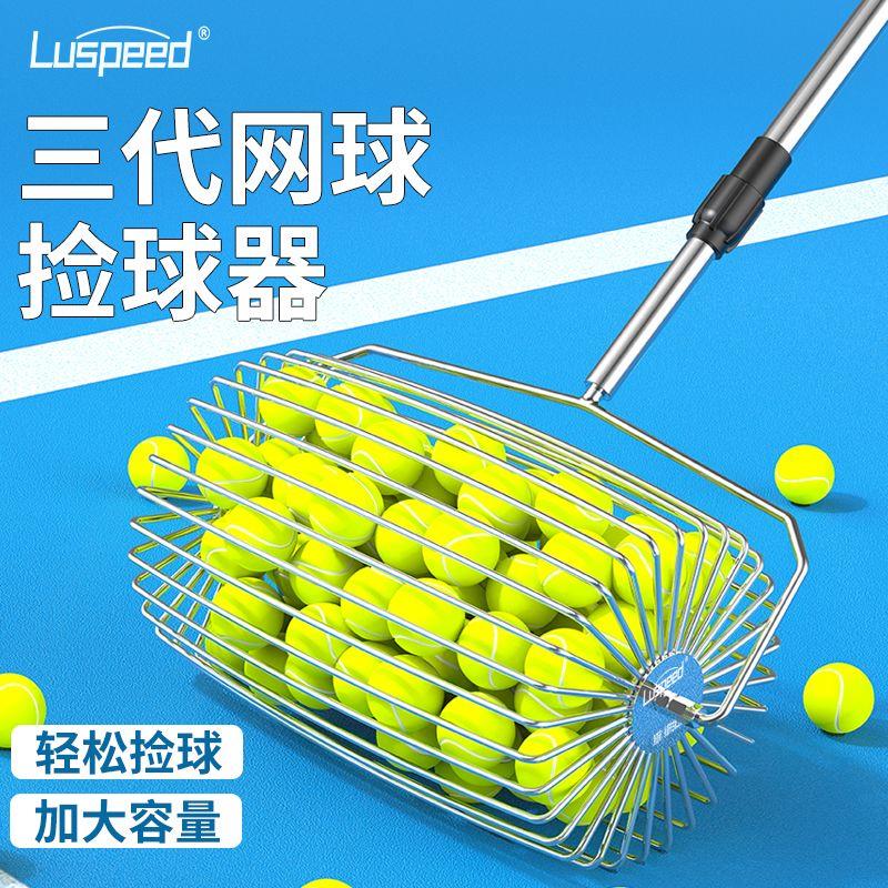 便携式网球捡球器拾收多