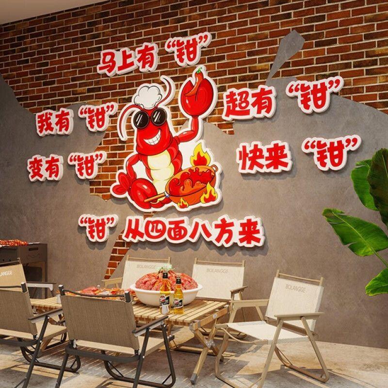 网红小龙虾店墙面装饰画