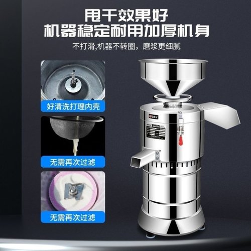 豆浆机商用早餐店免过滤豆腐机磨浆机自分渣豆浆机食堂大型豆腐机