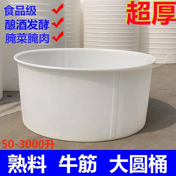 加厚食品级牛筋塑料圆桶大口水桶腌菜桶搅拌桶洗澡桶发酵桶化工桶