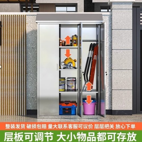 304不锈钢户外储物柜防水防雨防锈花园阳台庭院带锁工具收纳柜子