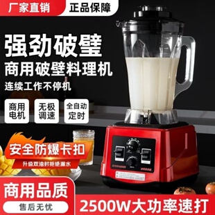 豆浆机家用大功率无渣破壁机早餐店打浆神器免滤大容量沙冰搅拌机