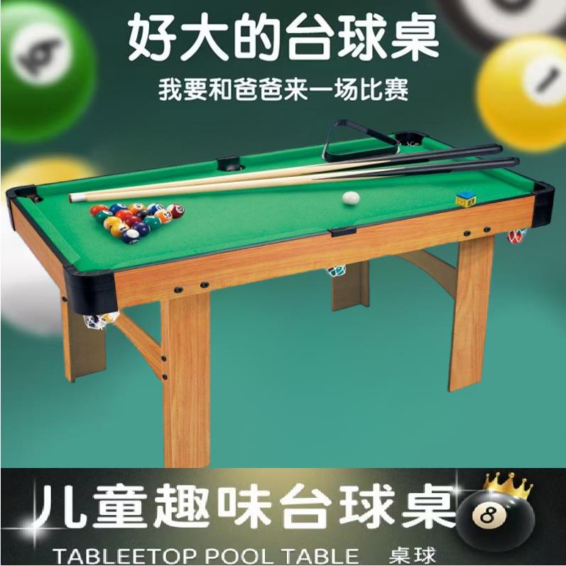 木制儿童室内台球桌按比