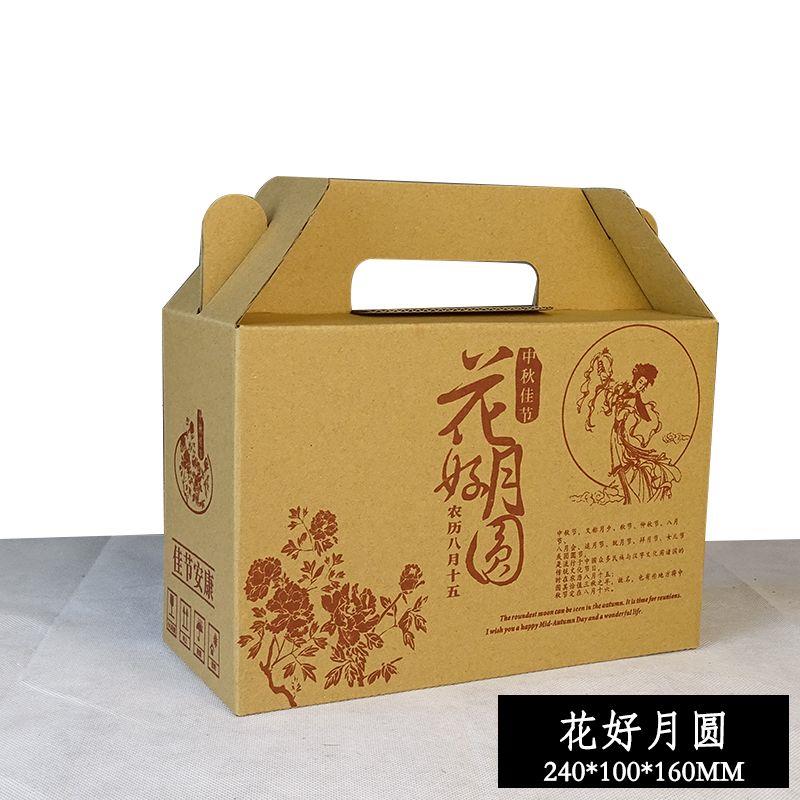 中秋月饼礼盒包装1-2斤装