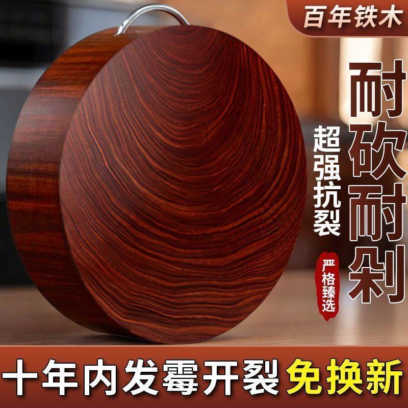 正宗越南铁木菜板砍骨头