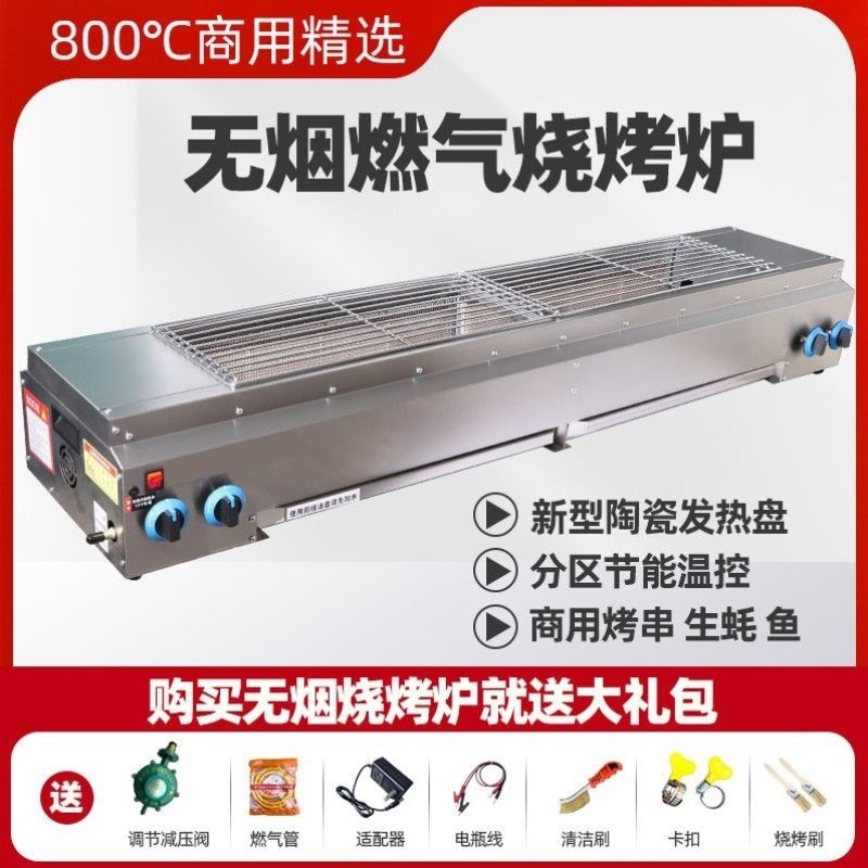 加厚不锈钢无烟然气煤气液化气烧烤炉商用摆摊夜市烤串面筋烤炉