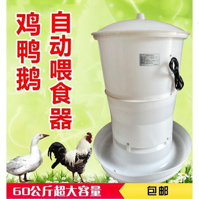 新款新一代鸡鸭鹅鸽家禽