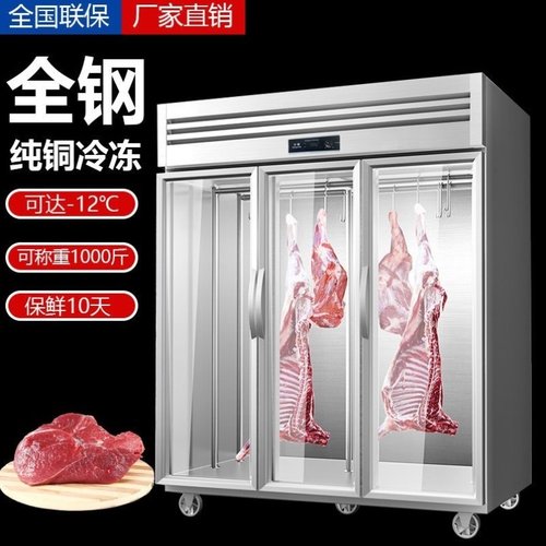 冷藏挂肉柜商用保鲜展示柜熟成柜鲜肉展示柜立式冷鲜肉排酸柜