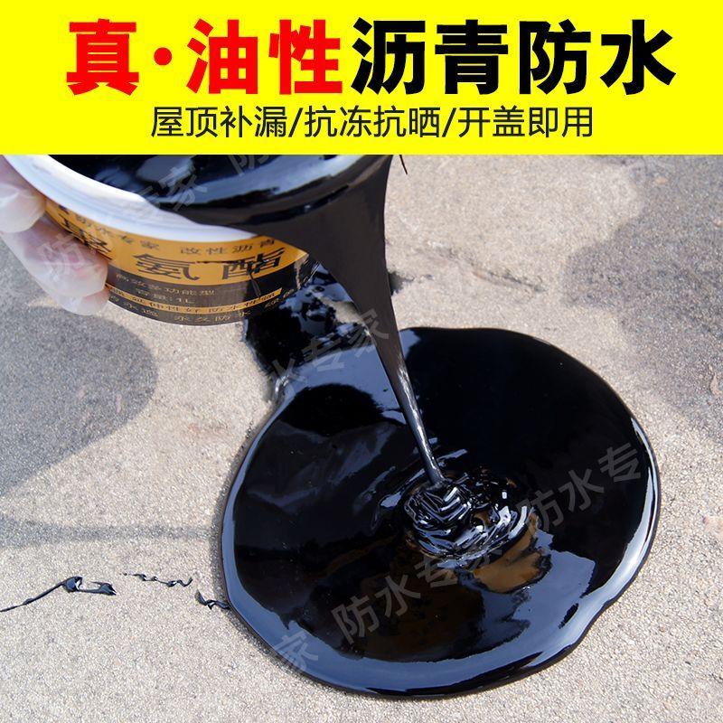 黑色聚氨酯防水涂料沥青