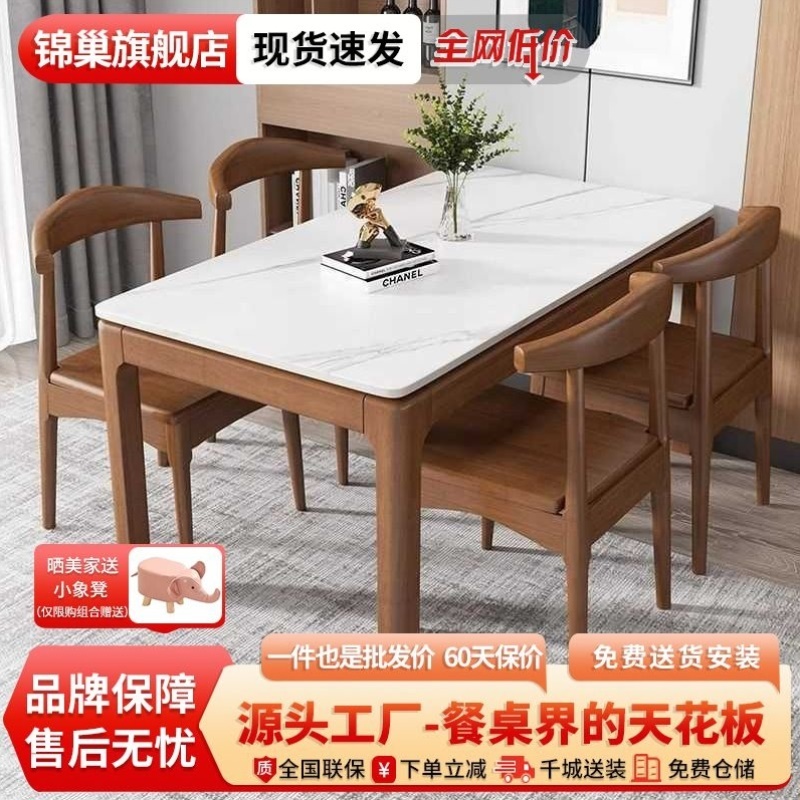 实木岩板餐桌椅组合小户型轻奢现代简约风吃饭桌子长方形餐桌家用