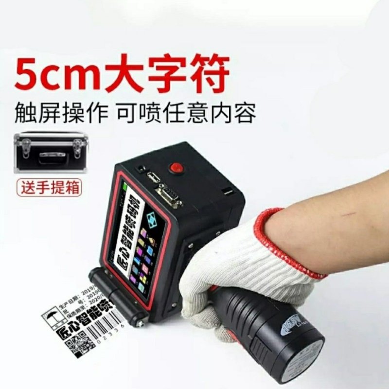 5cm大字符手持喷码机大字体生产日期流水号纸箱木箱配电箱配电柜