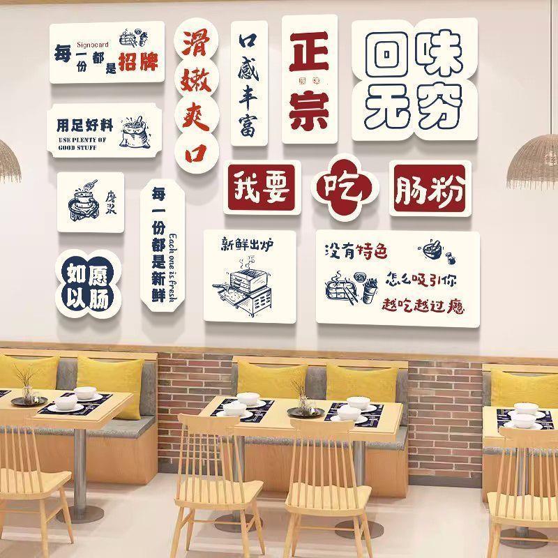 广式石磨肠粉海报贴纸贴