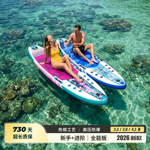 SUP充气桨板站立冲浪板竞