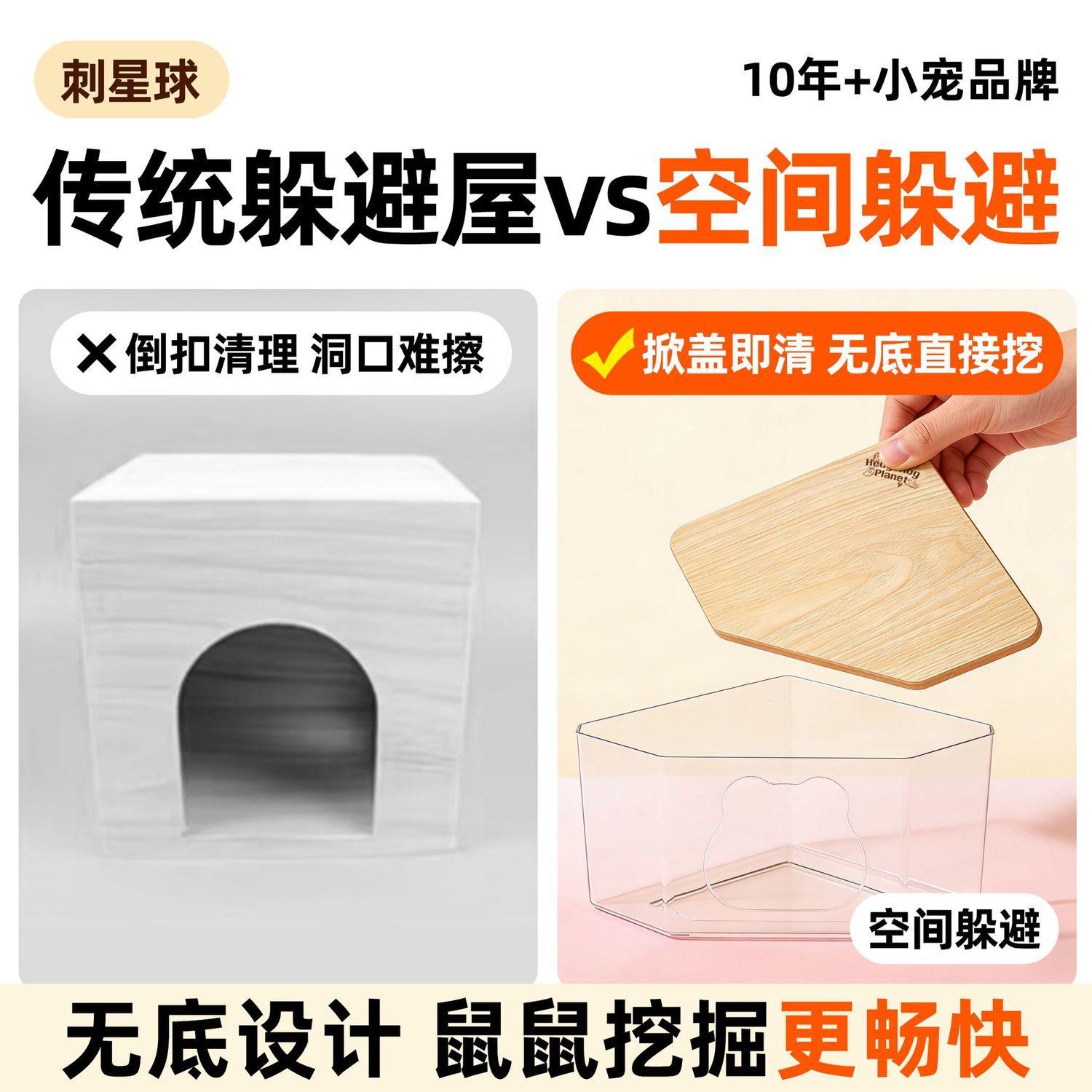 刺星球便宜仓鼠窝冬季保暖三角形躲避屋金丝熊仓鼠小房子摆件小屋