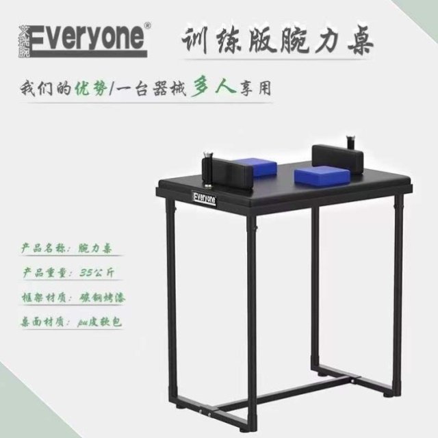 专业腕力训练手腕桌子斗腕器械比赛