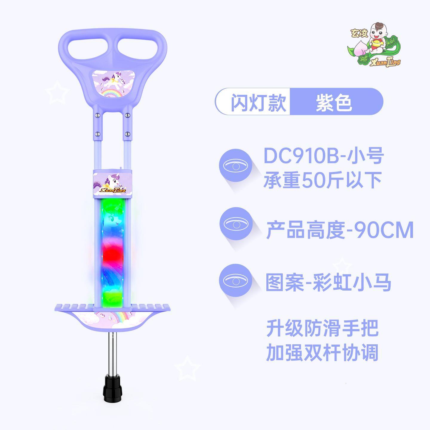 跳跳球儿童健身球弹杆乐