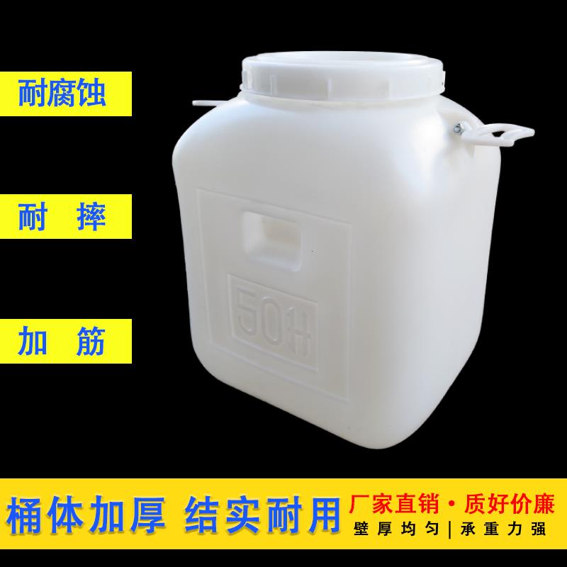 塑料桶50L1斤特厚蜜蜂方