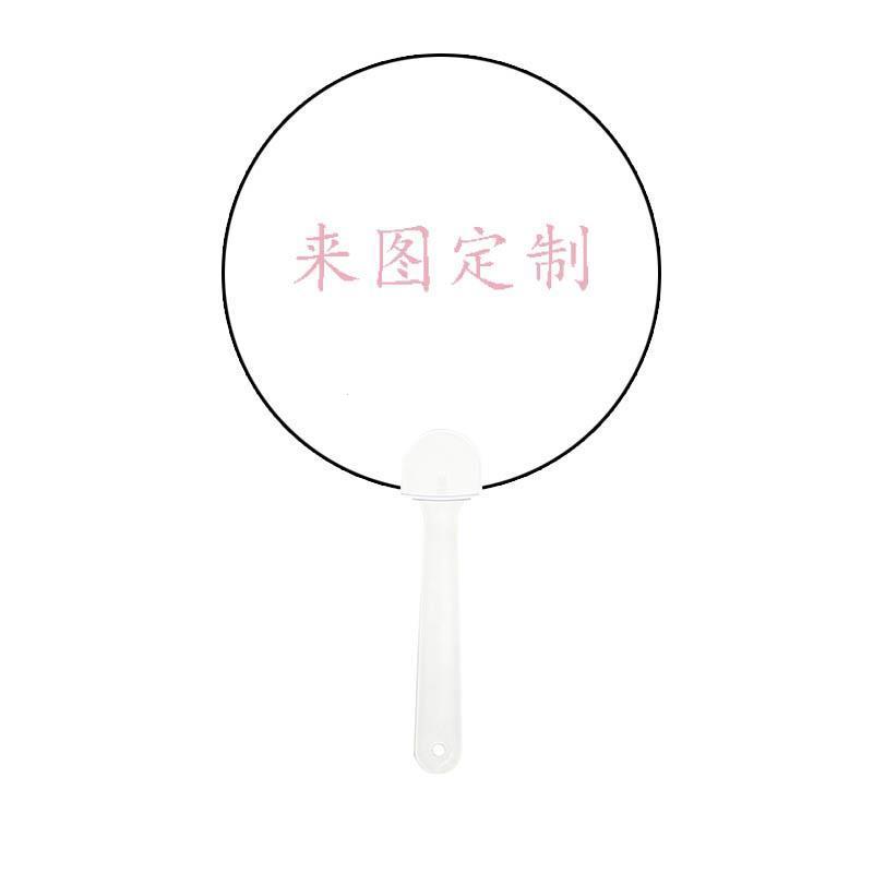 明星应援扇迷你捏脸少量
