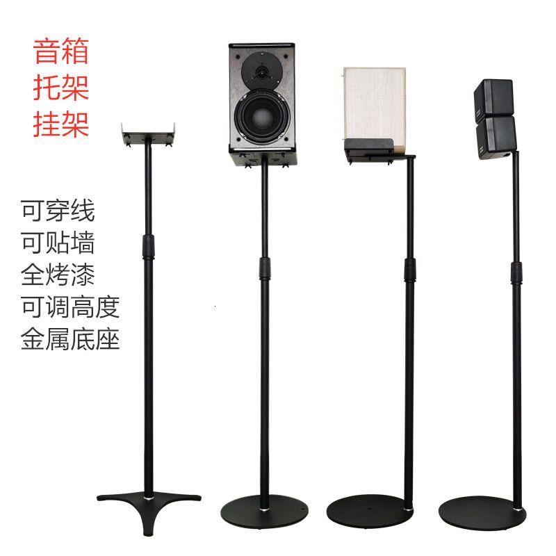 环绕音响金属落地升降支