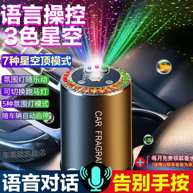 2026新款语音控制车载香