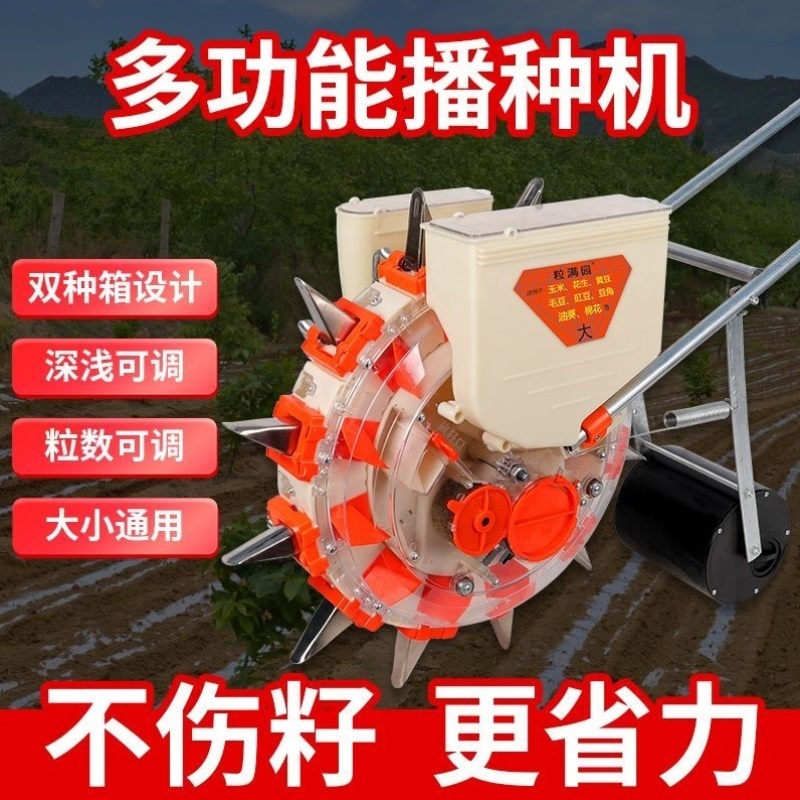 新款手推式玉米播种机播种高粱小型神器花生多用谷子黄豆农用人工