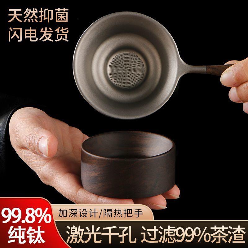 纯钛茶漏超细茶叶滤网高