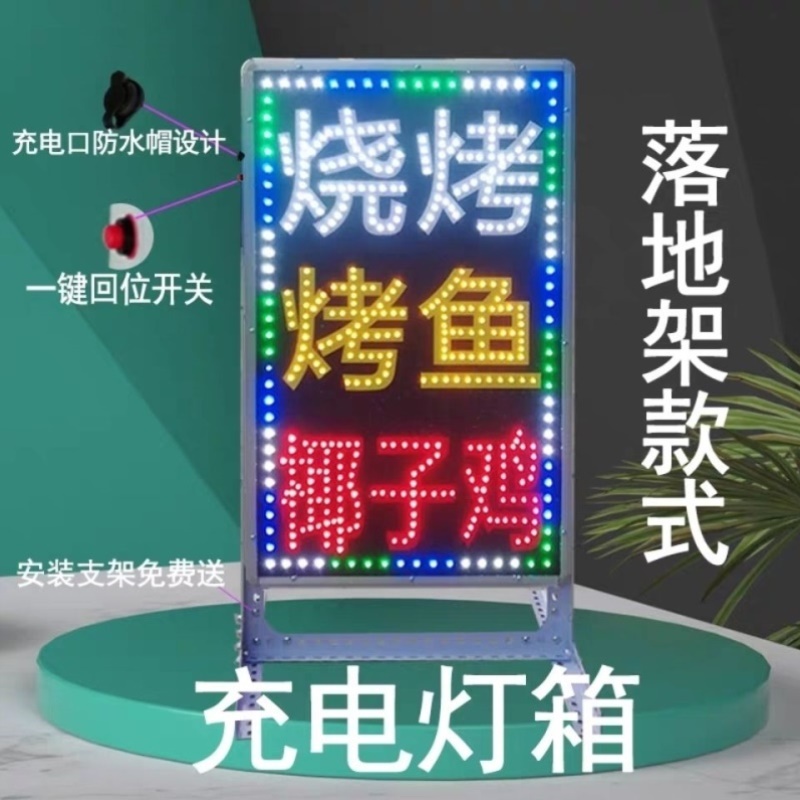 充电灯箱广告牌户外防水发光字led充电式可移动落地立式摆摊便携